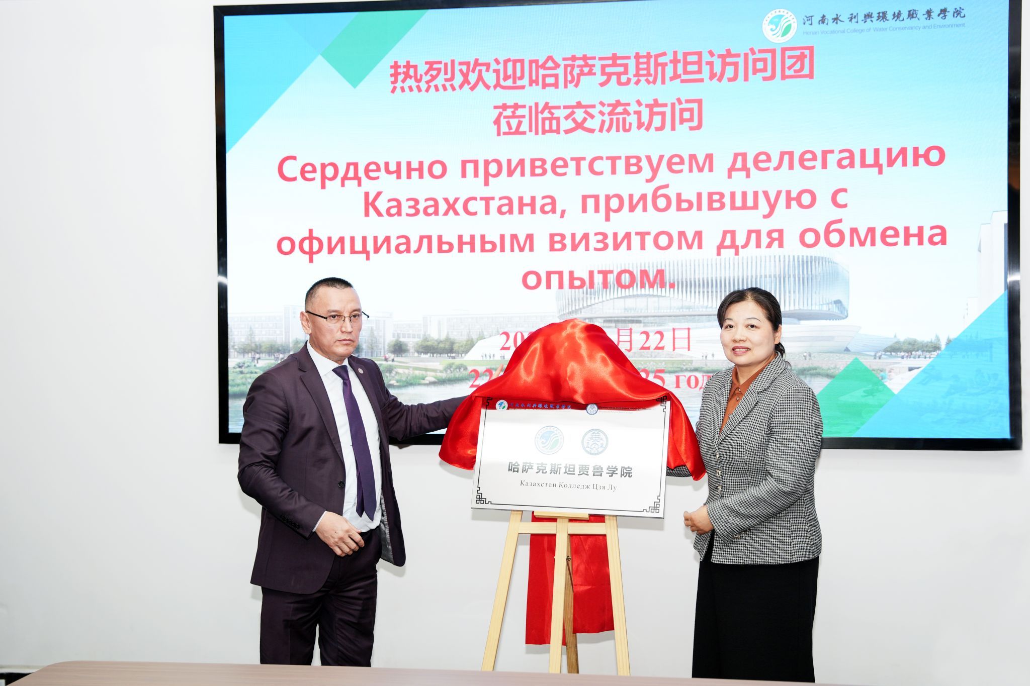 Deepening China-Kazakhstan Vocational Education Cooperation to Build a New Platform for Talent Development—Signing and Inauguration Ceremony of the "Kazakhstan Jia Lu College" Co-established by HWEC and a Kazakhstani Institution Successfully Held